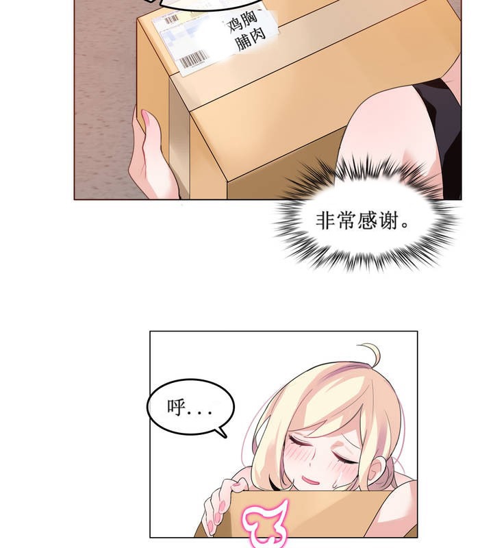 一个变态的日常生活第5话