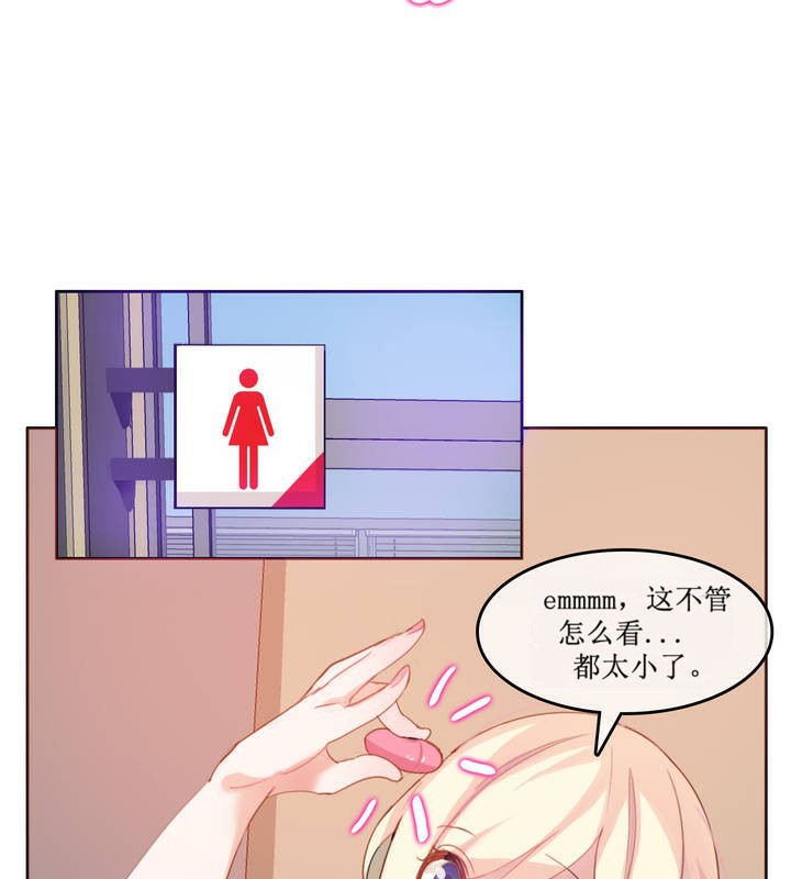 一个变态的日常生活第5话