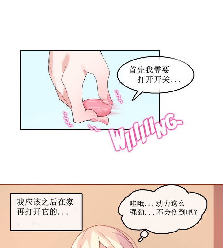 一个变态的日常生活第5话