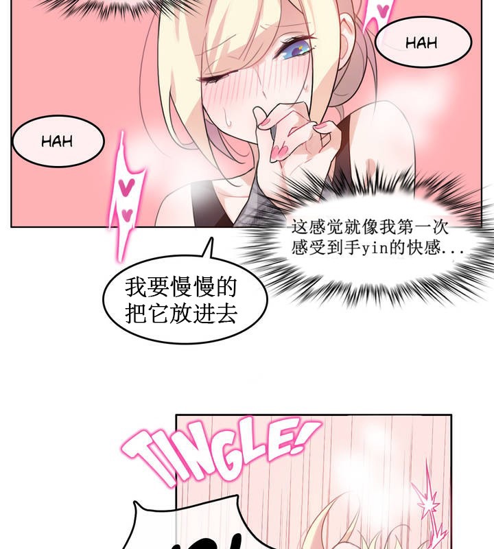 一个变态的日常生活第5话