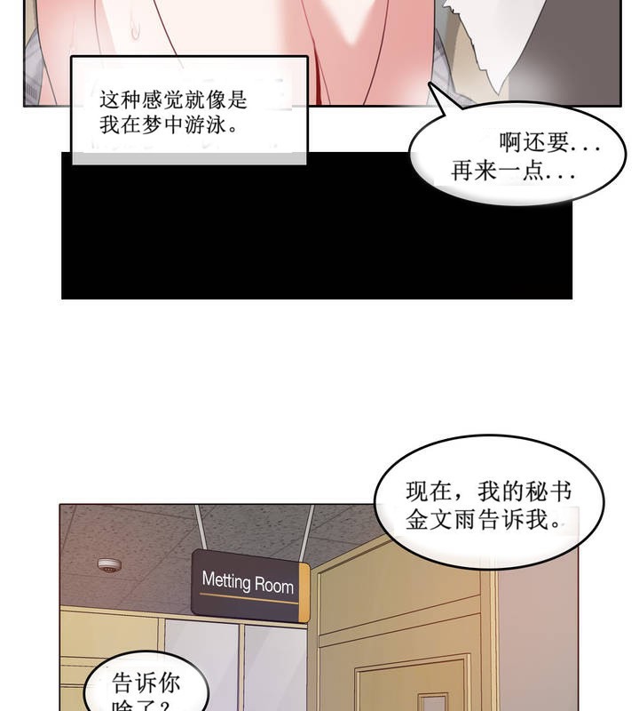 一个变态的日常生活第5话