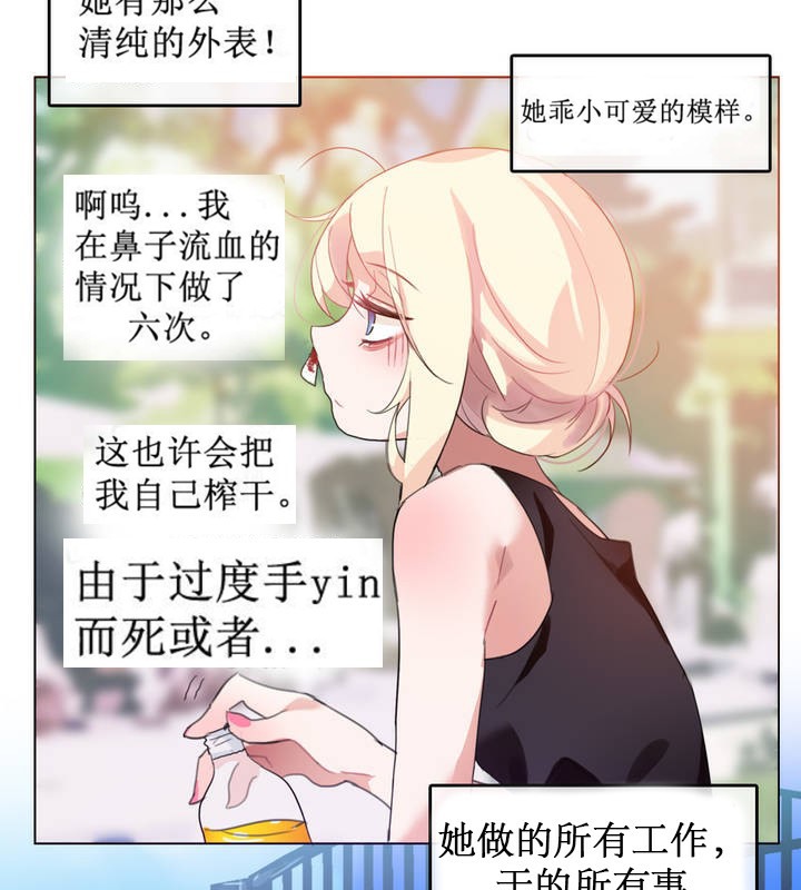 一个变态的日常生活第5话