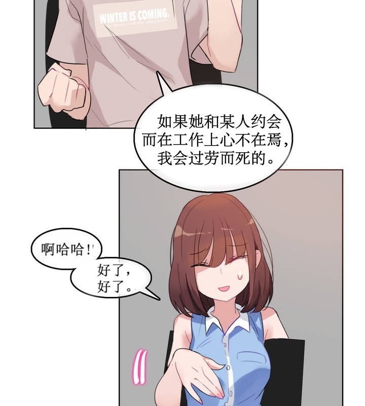 一个变态的日常生活第5话