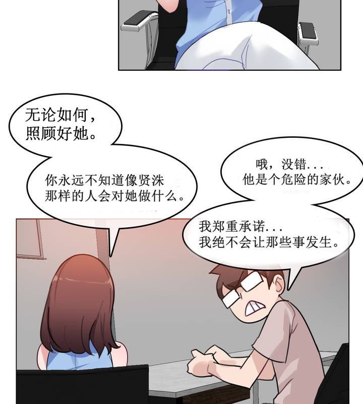 一个变态的日常生活第5话