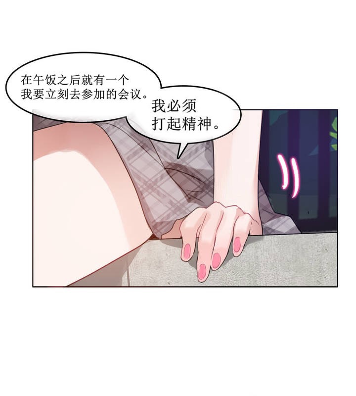 一个变态的日常生活第5话