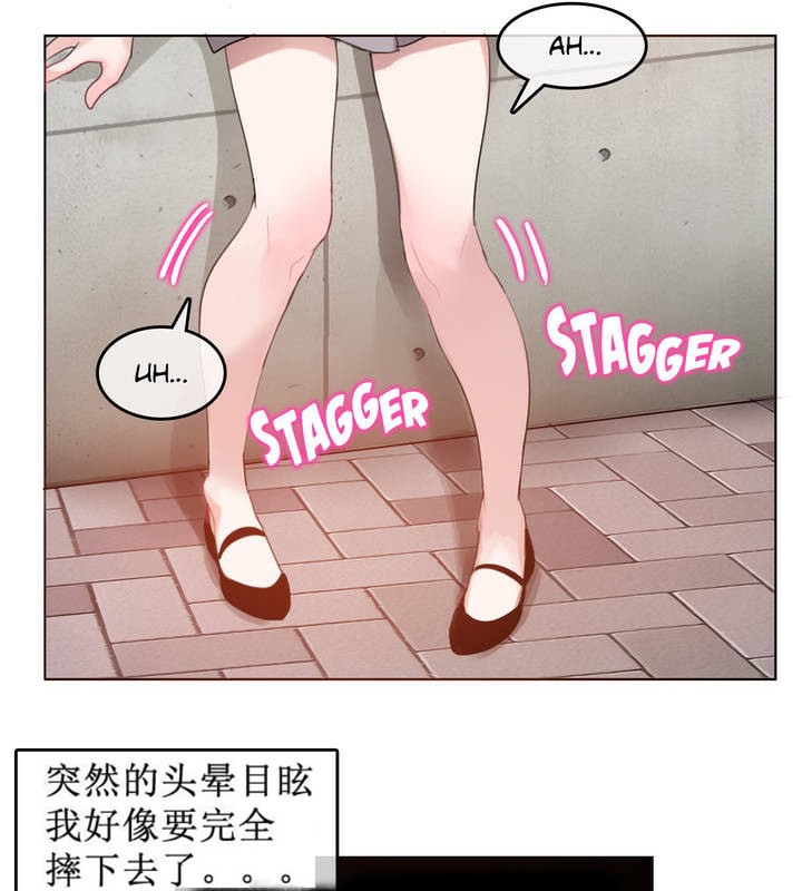 一个变态的日常生活第5话