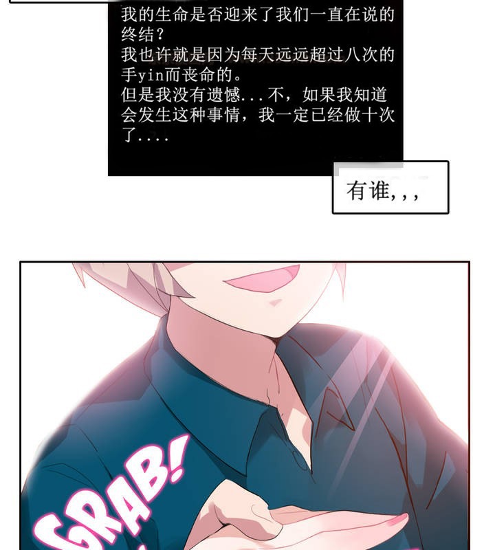 一个变态的日常生活第5话