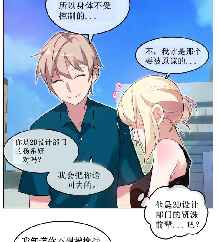 一个变态的日常生活第5话