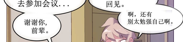 一个变态的日常生活第5话