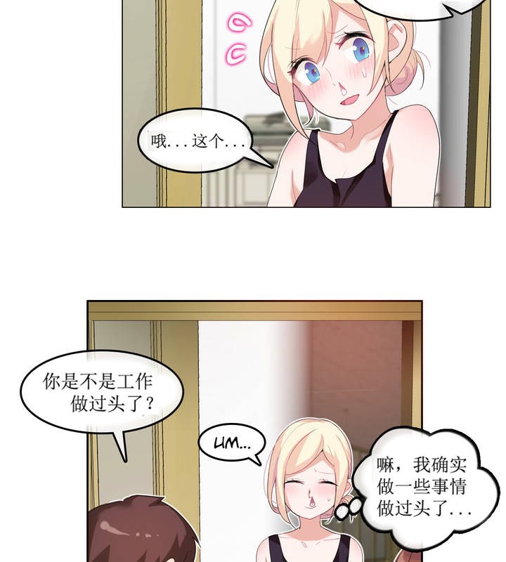 一个变态的日常生活第6话