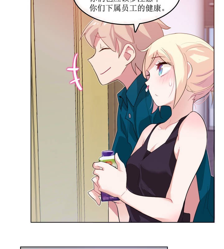 一个变态的日常生活第6话