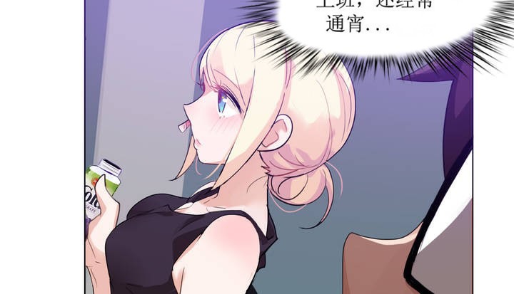 一个变态的日常生活第6话