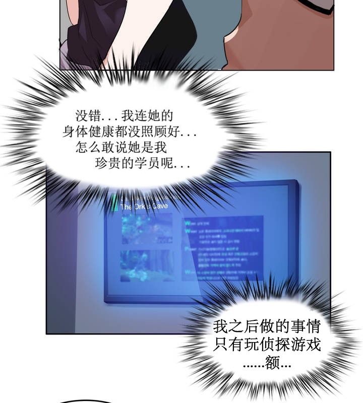 一个变态的日常生活第6话