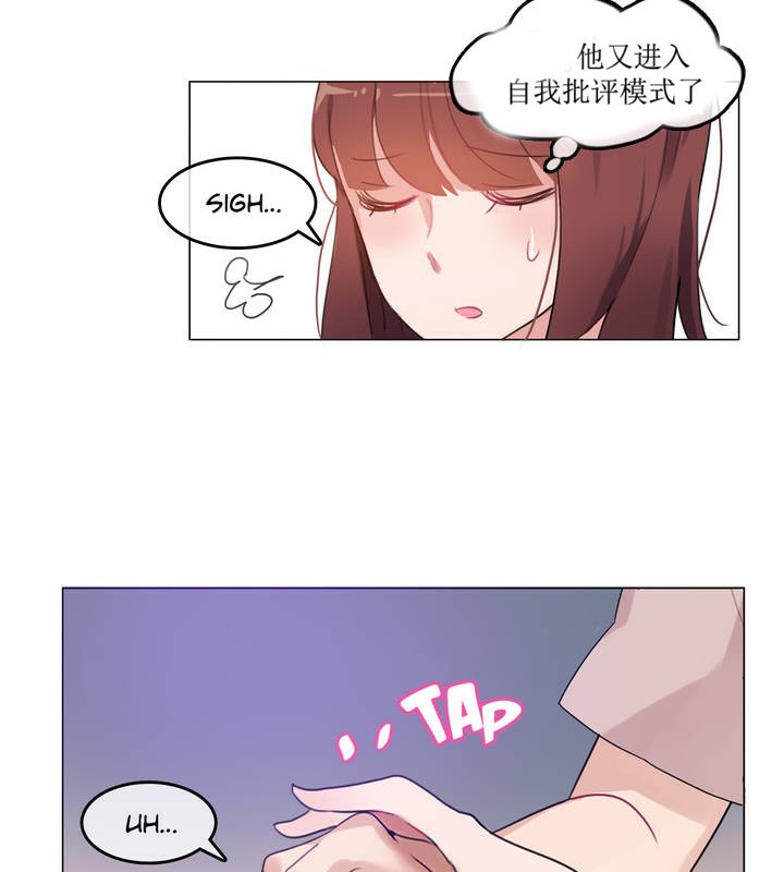 一个变态的日常生活第6话