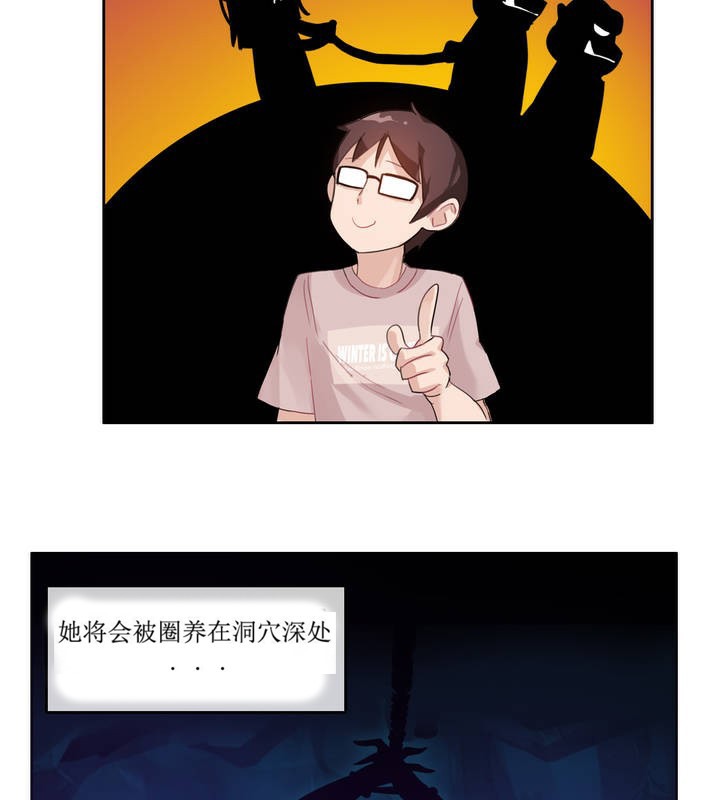 一个变态的日常生活第6话