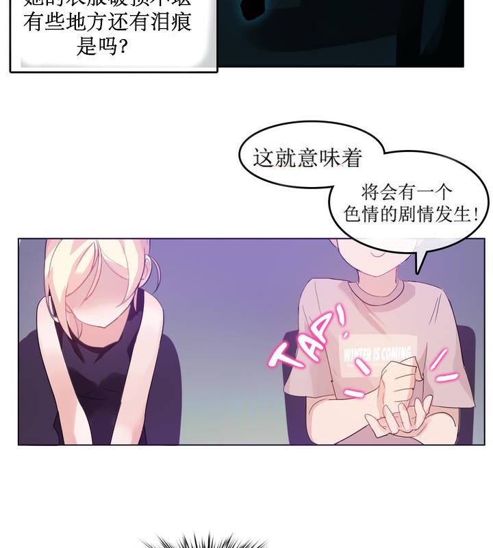 一个变态的日常生活第6话