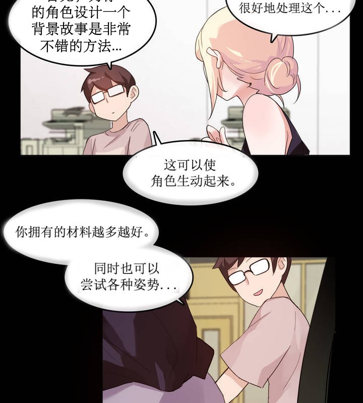 一个变态的日常生活第6话