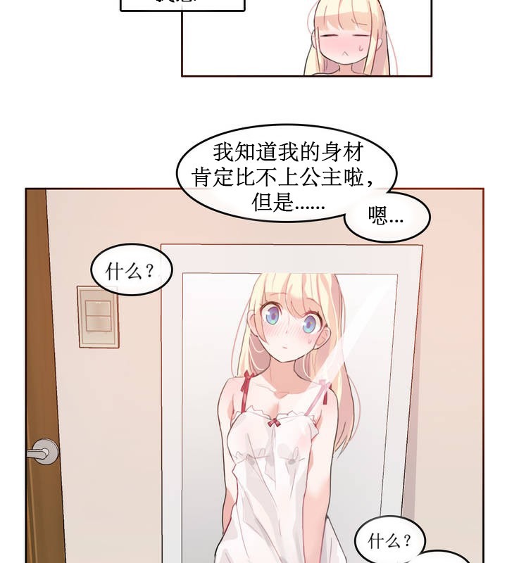 一个变态的日常生活第6话