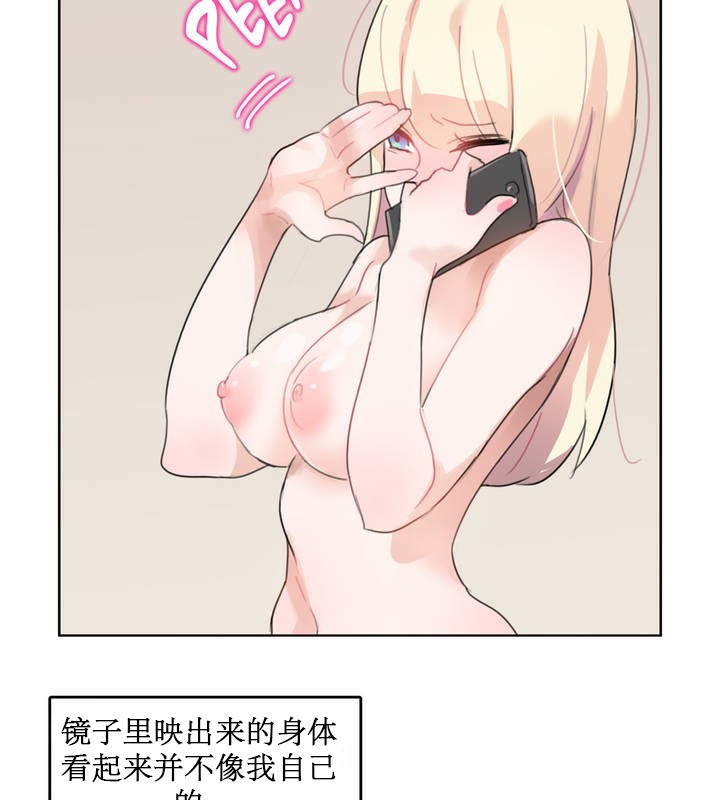 一个变态的日常生活第6话