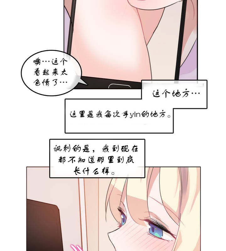 一个变态的日常生活第7话