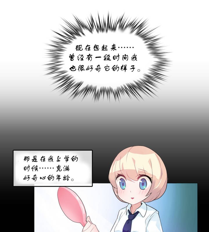 一个变态的日常生活第7话