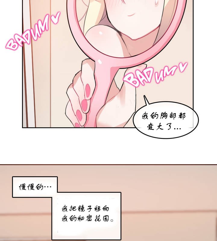 一个变态的日常生活第7话