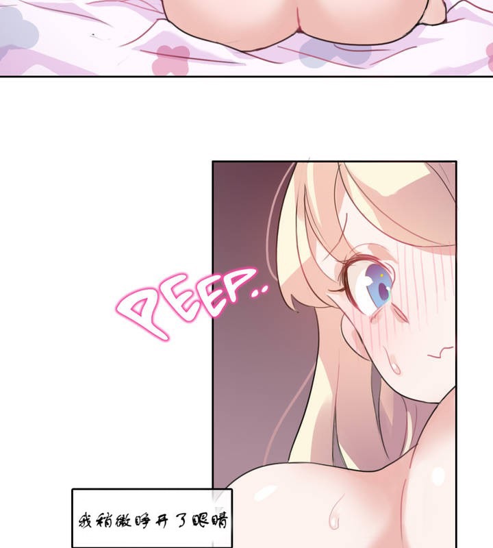 一个变态的日常生活第7话