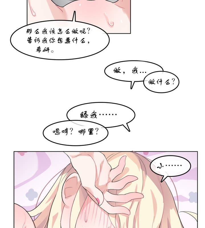 一个变态的日常生活第7话