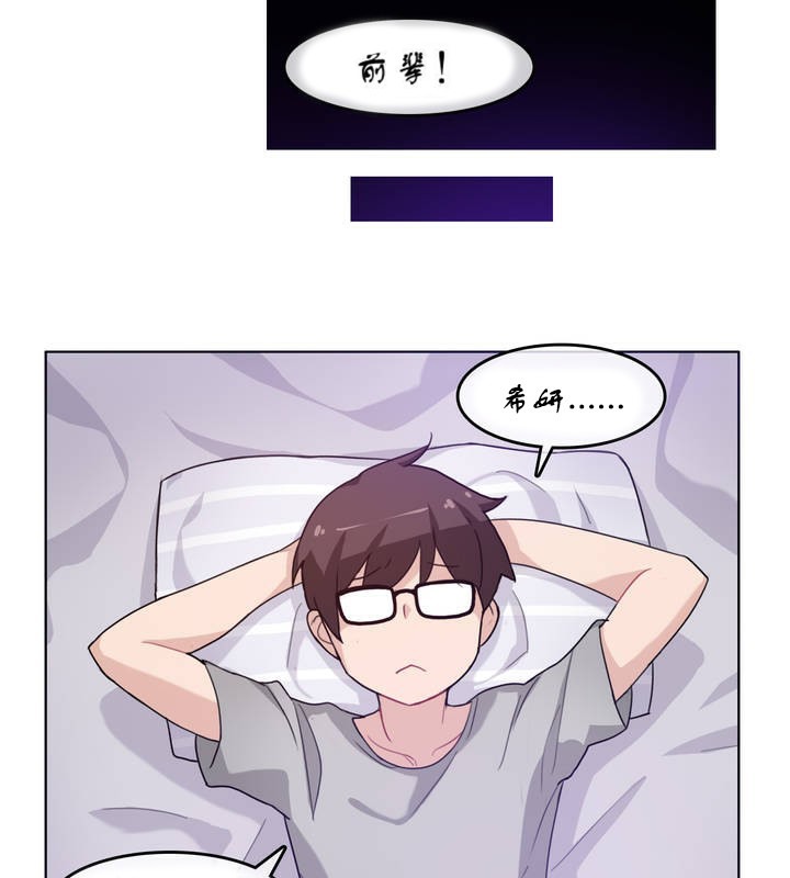 一个变态的日常生活第7话