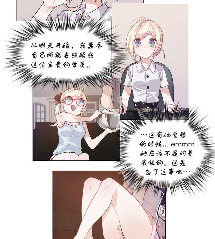 一个变态的日常生活第7话