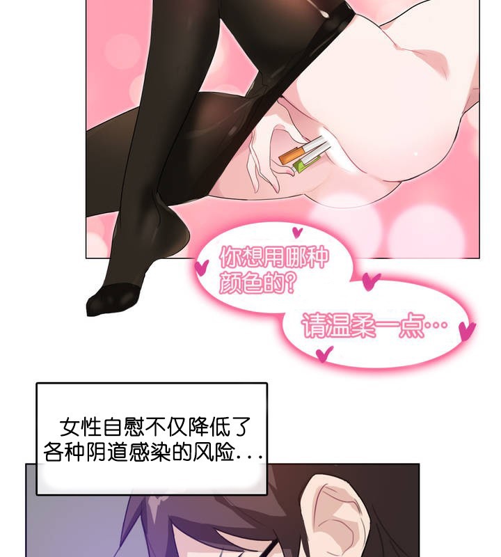 一个变态的日常生活第8话