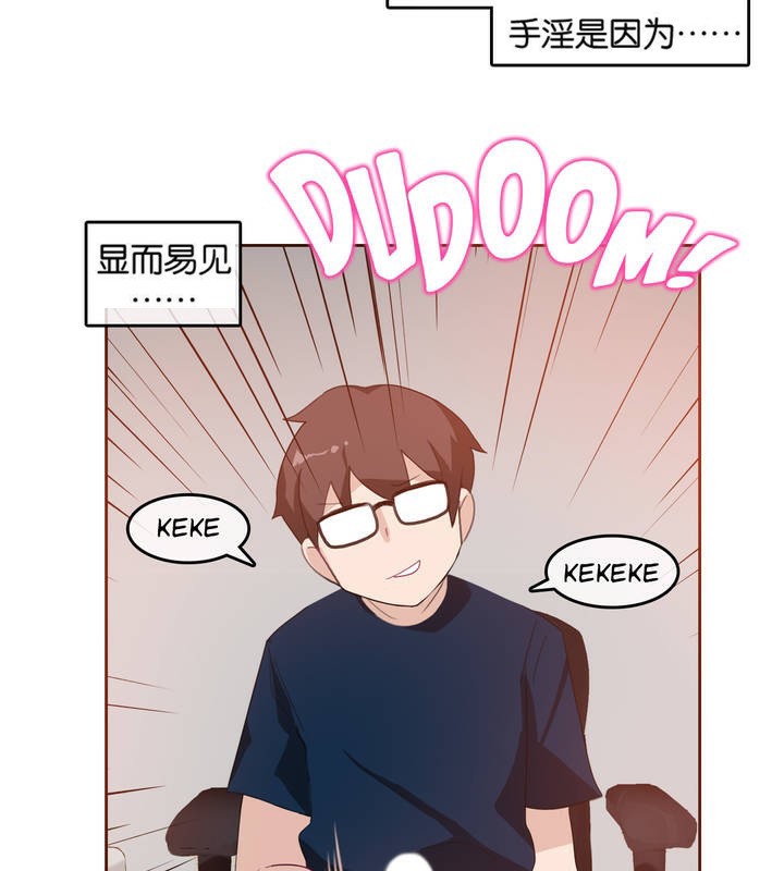 一个变态的日常生活第8话