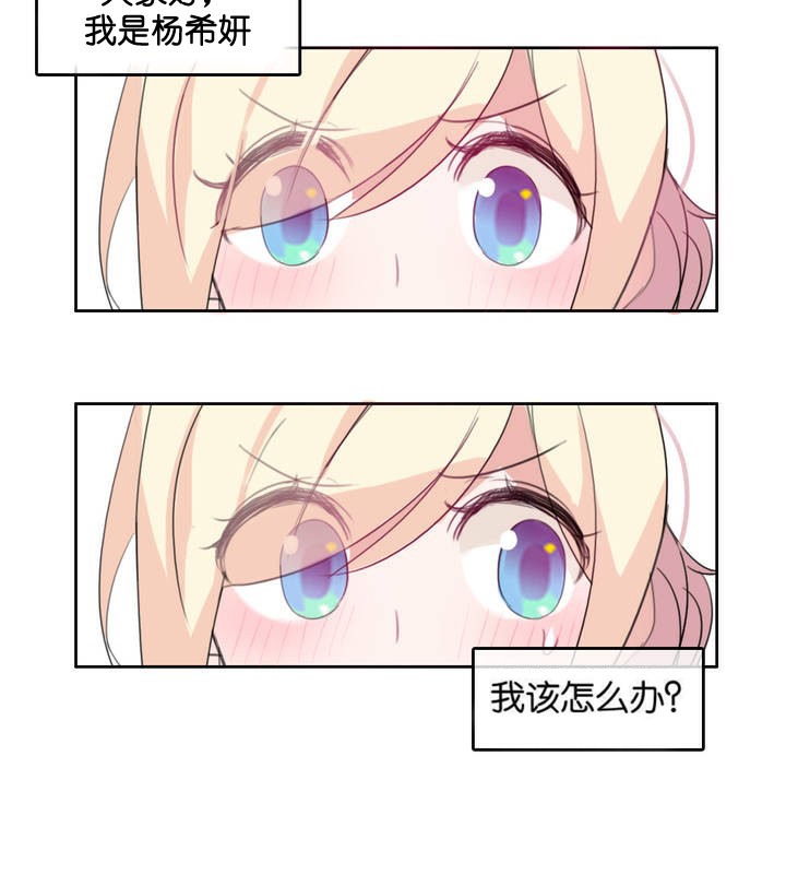 一个变态的日常生活第8话