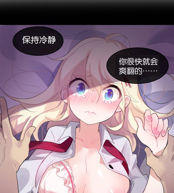 一个变态的日常生活第8话