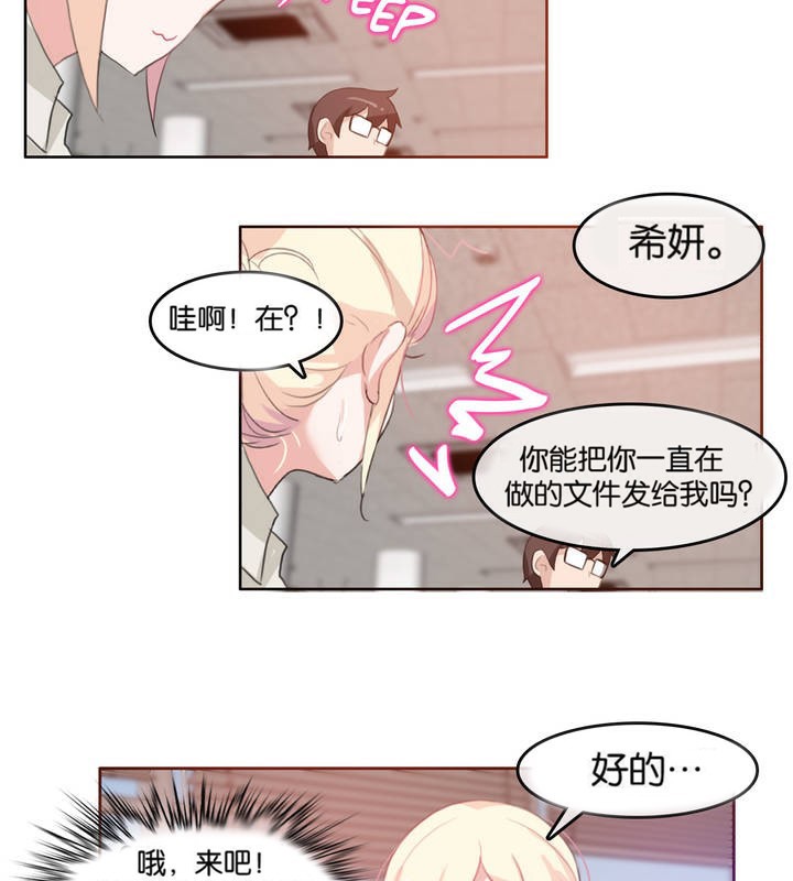 一个变态的日常生活第8话