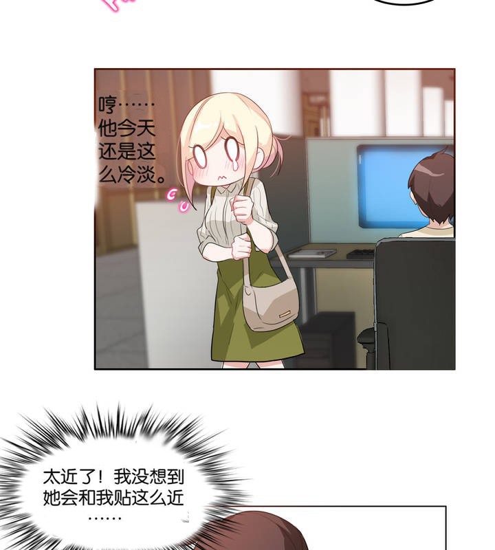 一个变态的日常生活第8话