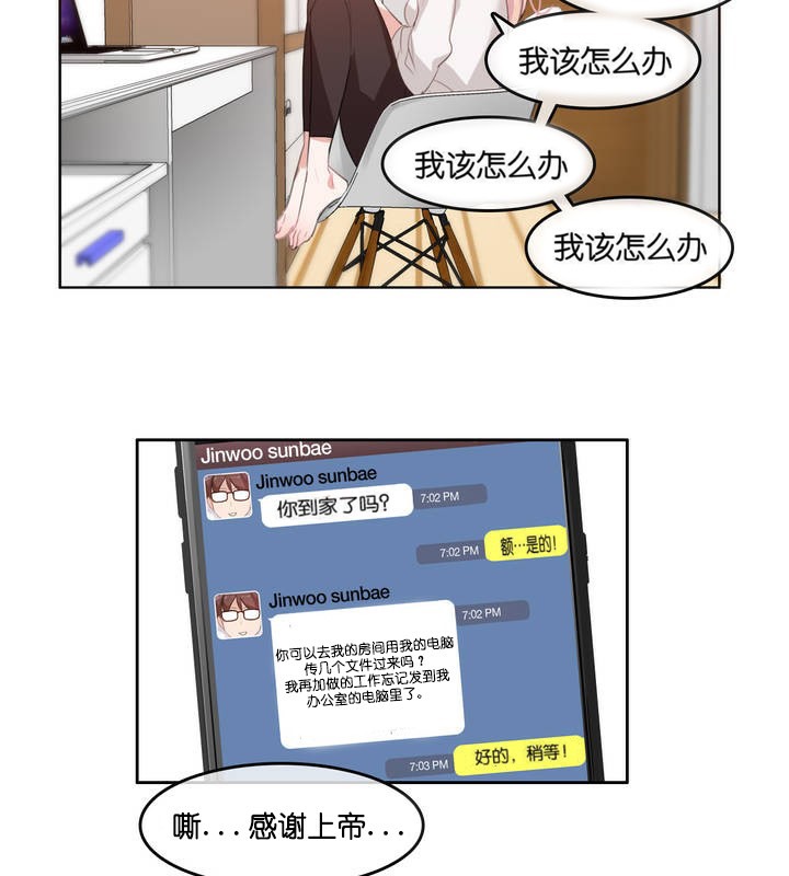 一个变态的日常生活第8话