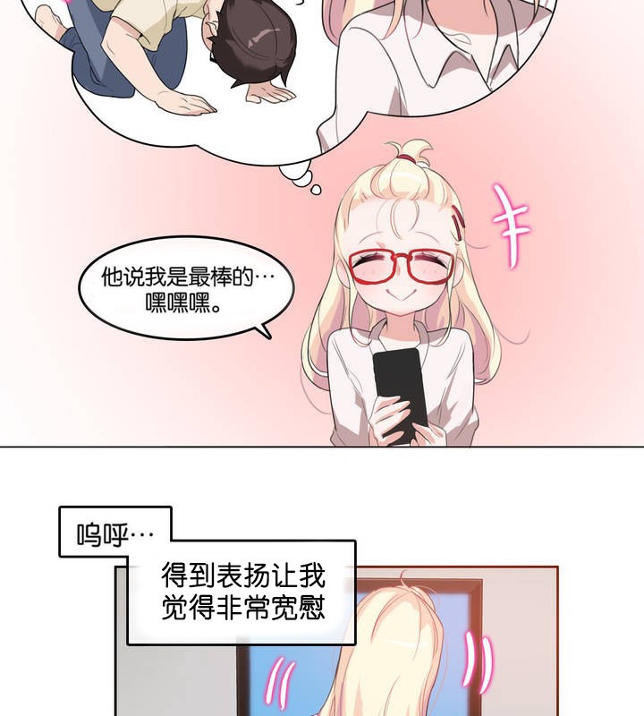 一个变态的日常生活第8话