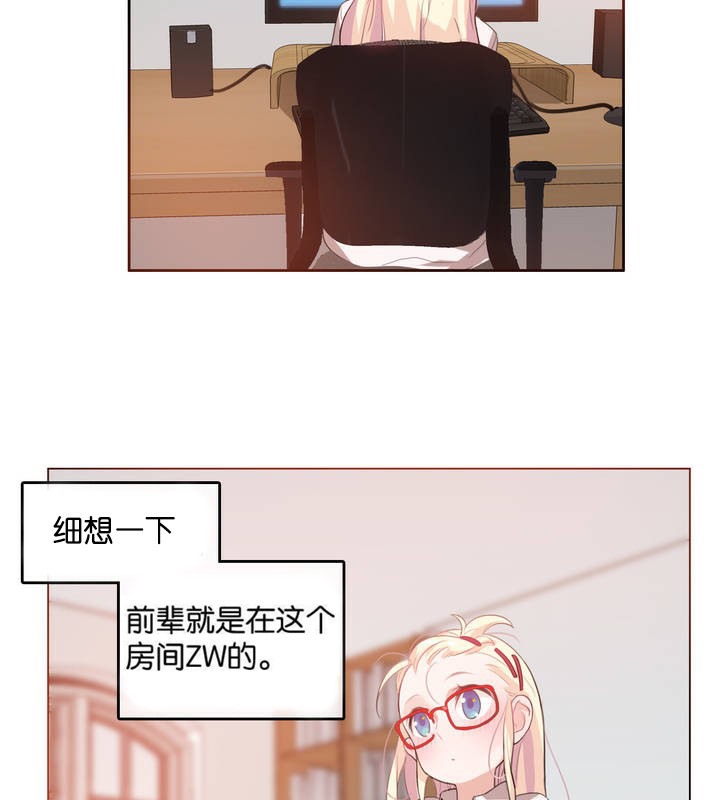 一个变态的日常生活第8话