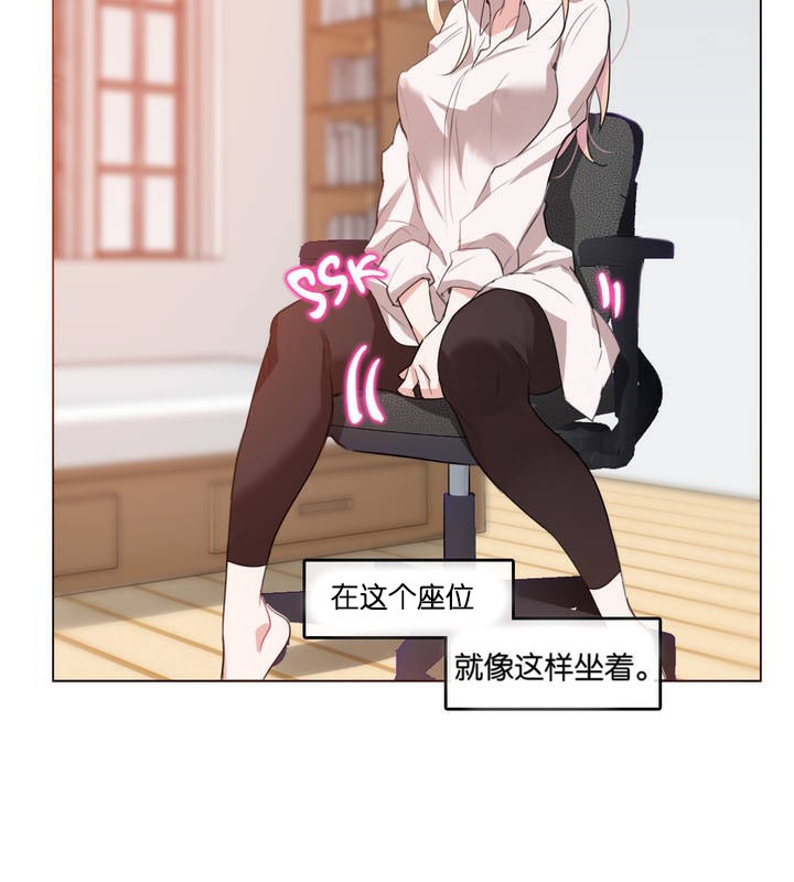 一个变态的日常生活第8话