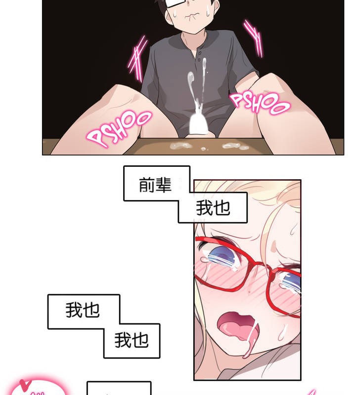 一个变态的日常生活第8话