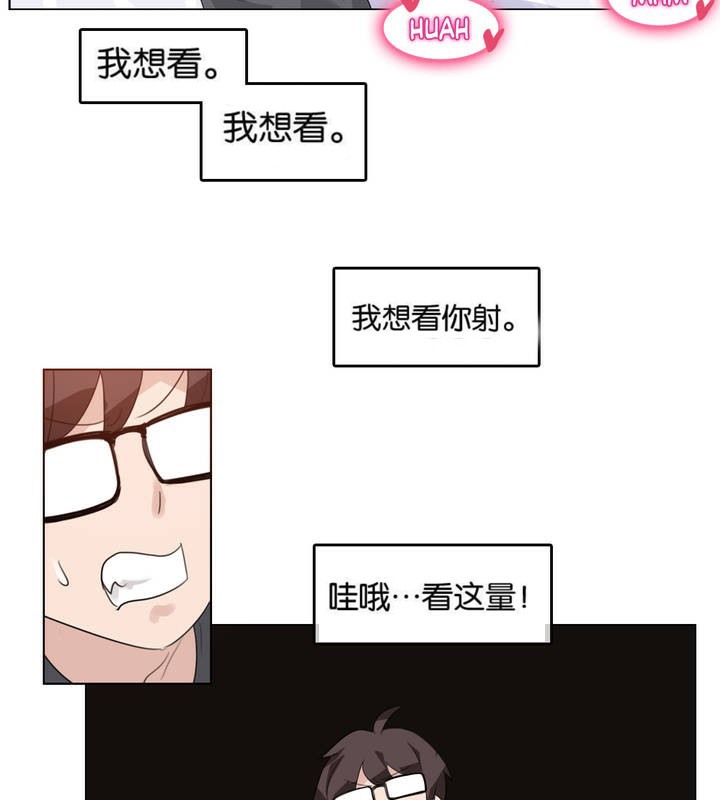 一个变态的日常生活第8话