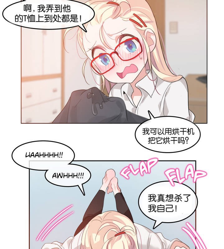 一个变态的日常生活第8话