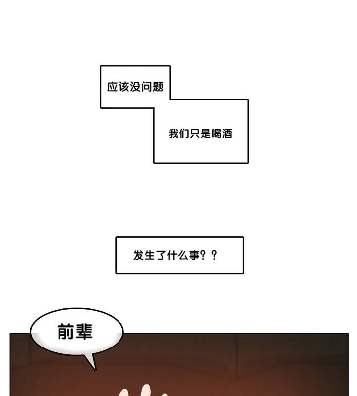 一个变态的日常生活第9话