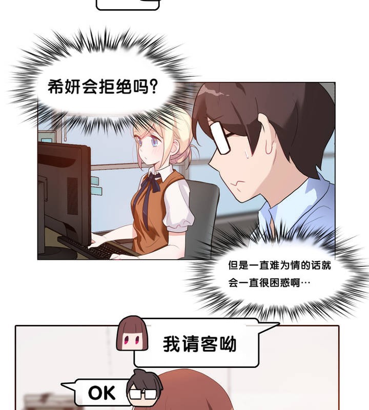 一个变态的日常生活第9话