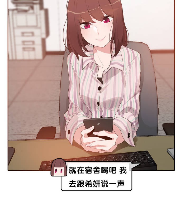 一个变态的日常生活第9话