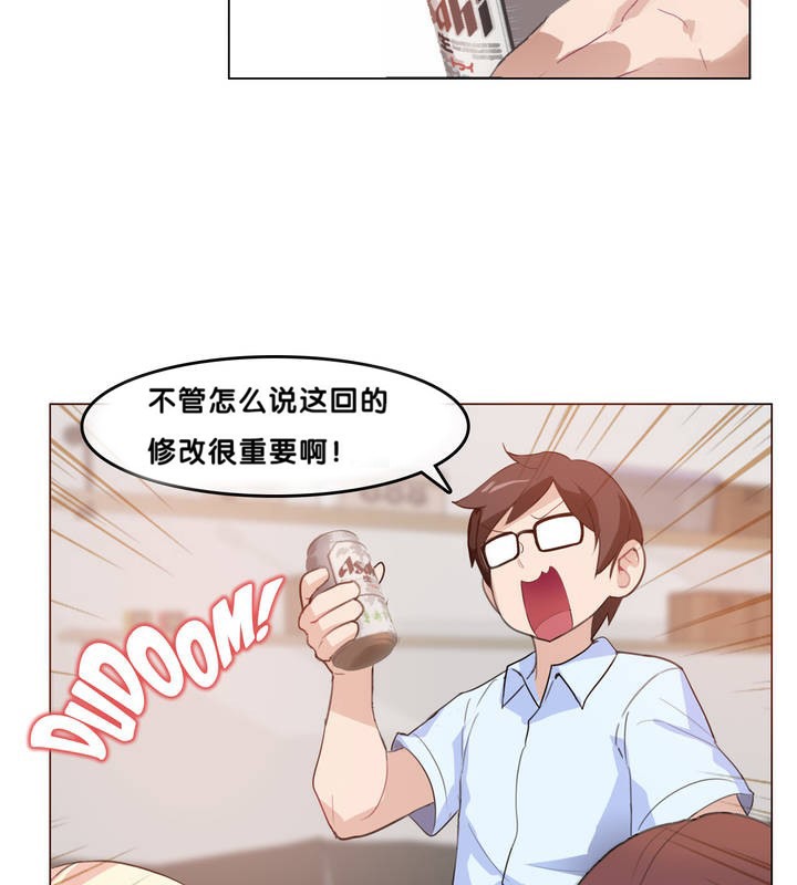 一个变态的日常生活第9话