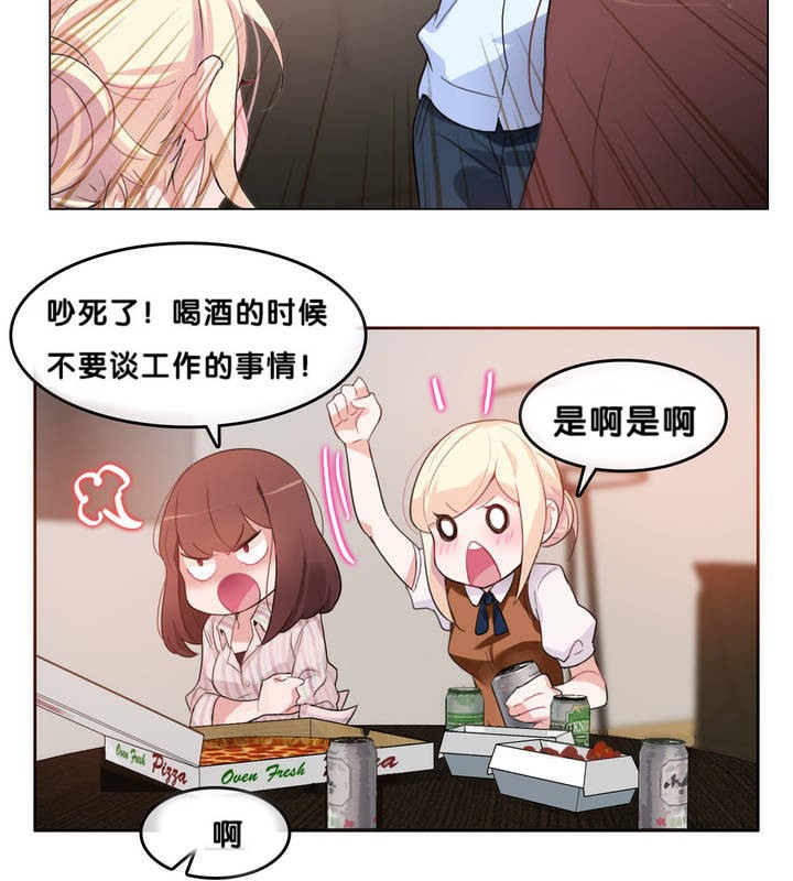 一个变态的日常生活第9话