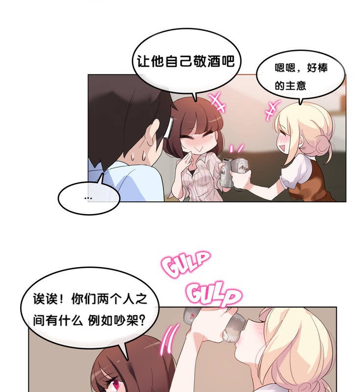 一个变态的日常生活第9话