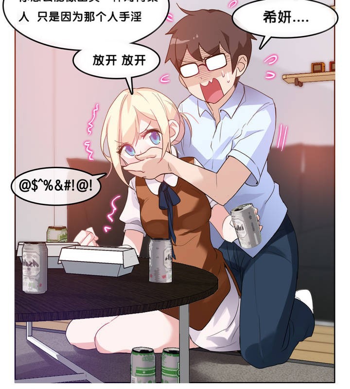 一个变态的日常生活第9话